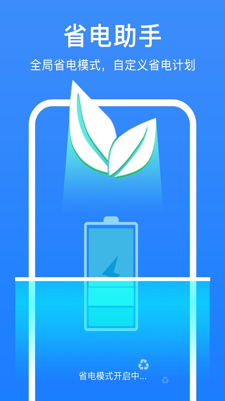 极强清理大师手机官方版APP