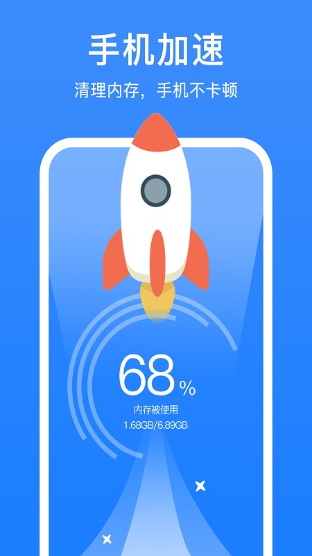 极强清理大师手机官方版APP