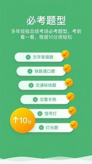 冠群驾考app2023APP