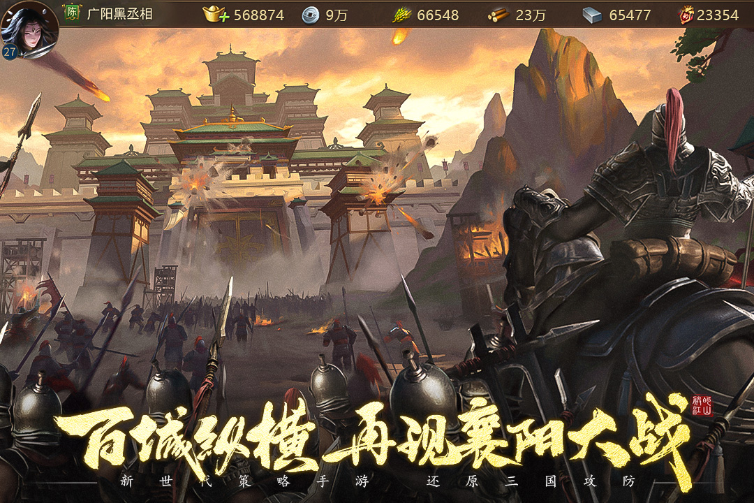 朕的江山2软件游戏