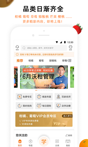 天天学农2023年版APP