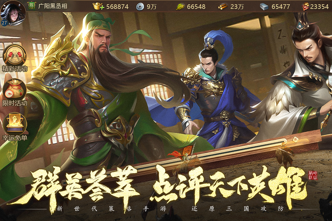 朕的江山2软件游戏