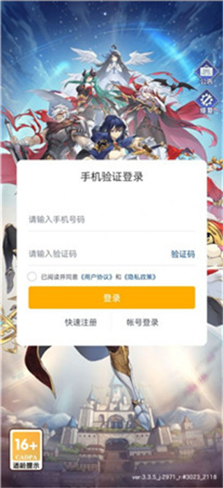 贤石契约游戏