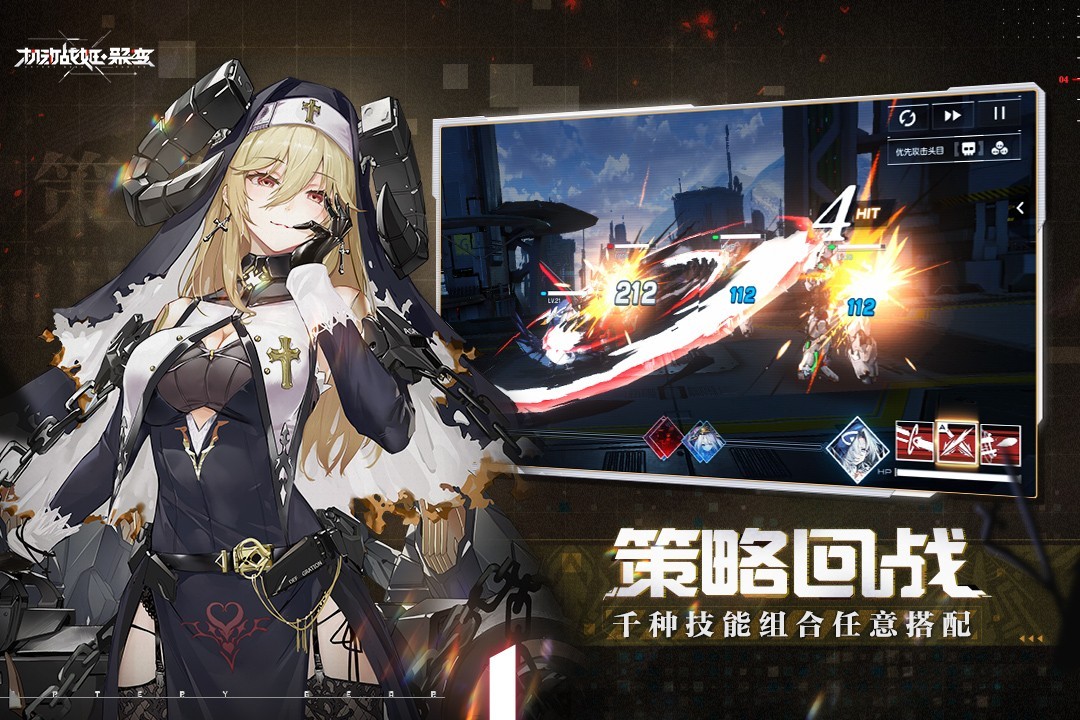 机动战姬聚变app版游戏