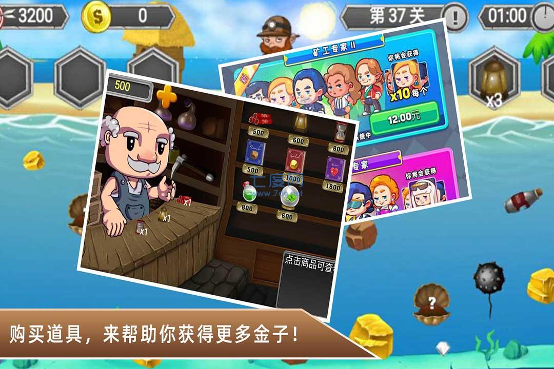 黄金矿工冒险记手机版游戏