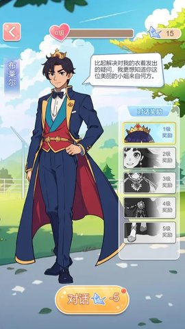 养女儿换装APP游戏