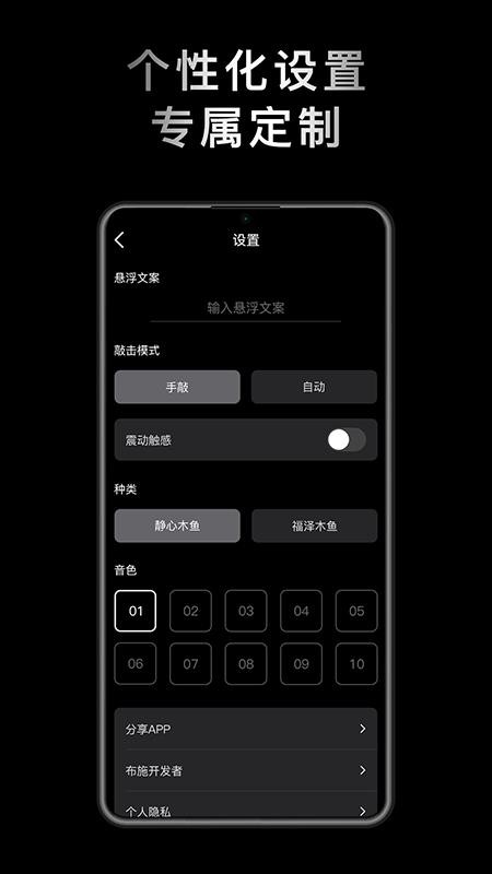 小鲜木鱼APP