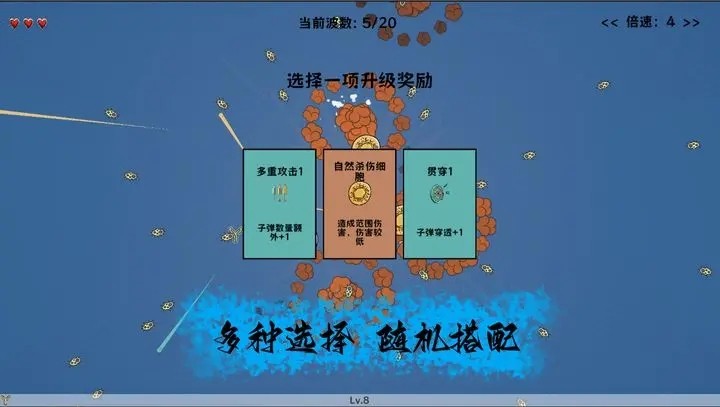 细胞防线免费版游戏
