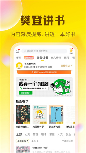 帆书APP