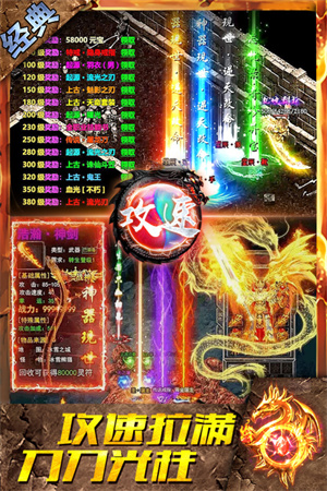 盛世龙城华为版游戏