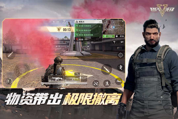 超凡先锋华为版游戏