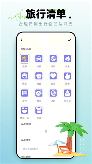 lolly2023新版APP