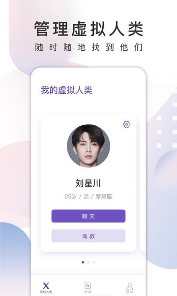 XEVAAPP