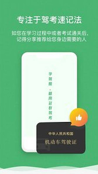 冠群驾考app2023APP