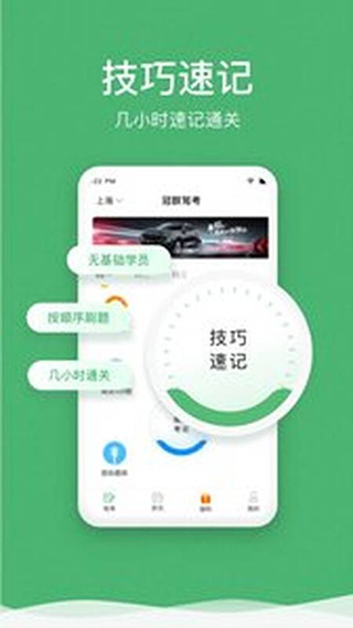 冠群驾考app2023APP