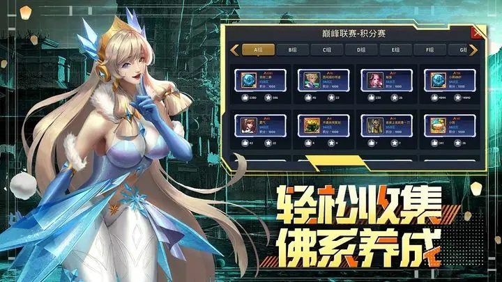 末日血战国际服游戏