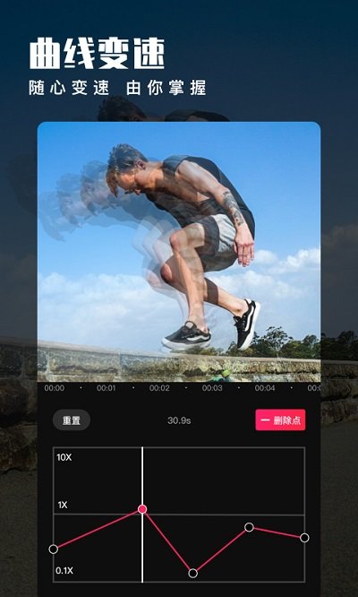 爱剪辑2023APP
