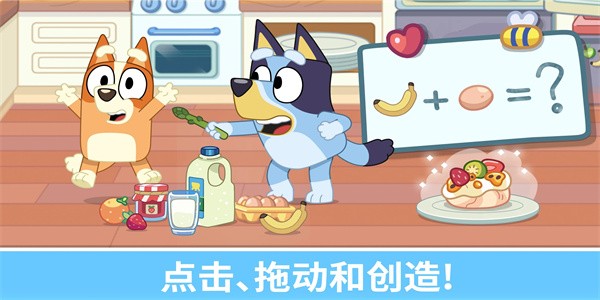布鲁伊一起玩吧中文版游戏