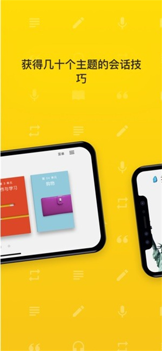 rosettastone免费APP