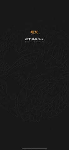 泥潭三国游戏