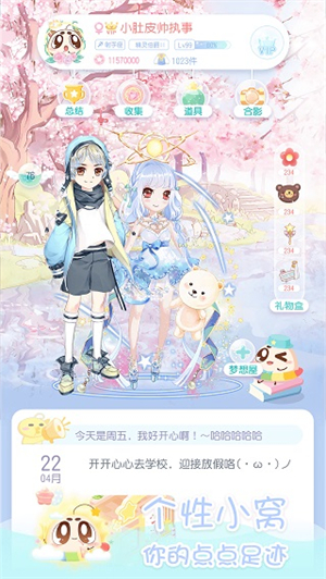 小肚皮APP