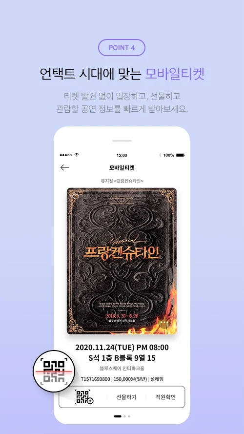 interparkticket国际版APP