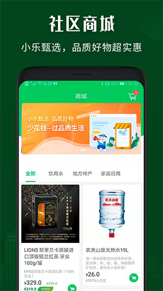 小乐到家appAPP