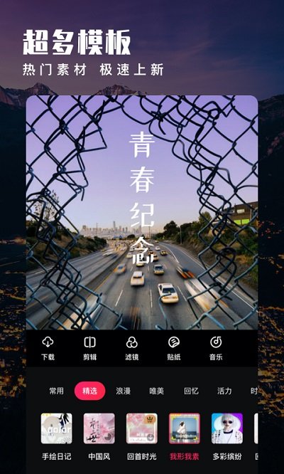 爱剪辑2023APP