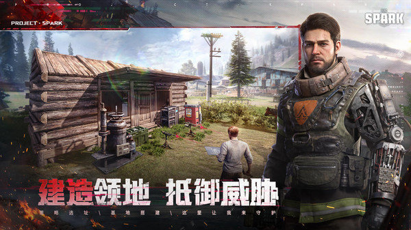 代号Spark手机版游戏