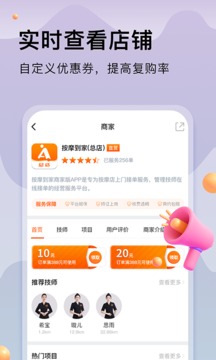 按摩到家2023APP