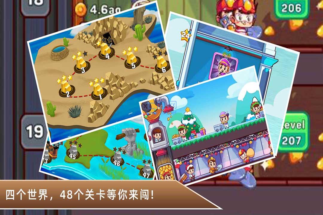 黄金矿工冒险记手机版游戏