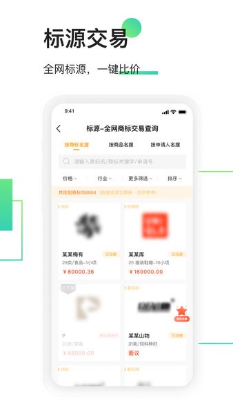 权大师手机APP