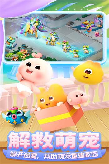 开心合成手机版游戏