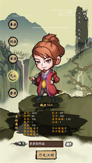 少年侠客2023游戏游戏
