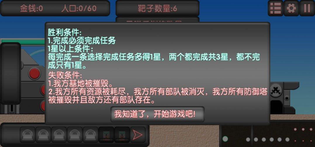 盾剑战团游戏游戏