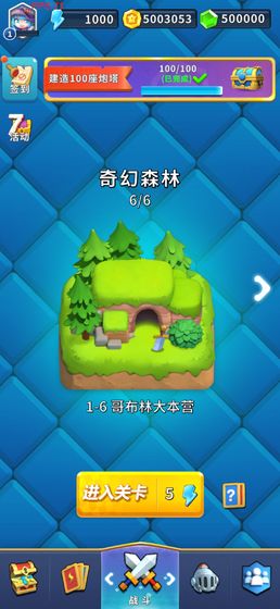 哥布林必须死游戏