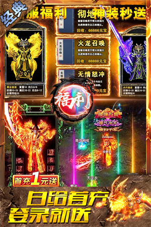 盛世龙城华为版游戏