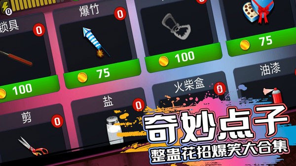恐怖邻居汉化版游戏
