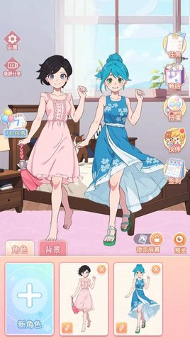 养女儿换装APP游戏