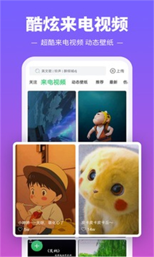 铃声多多官方APPAPP