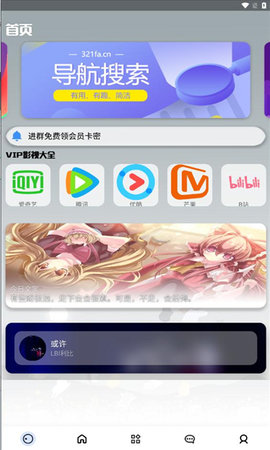 欢乐猫宝库APP