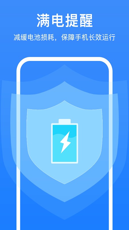 极强清理大师手机官方版APP