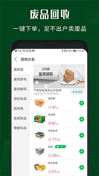 小乐到家appAPP