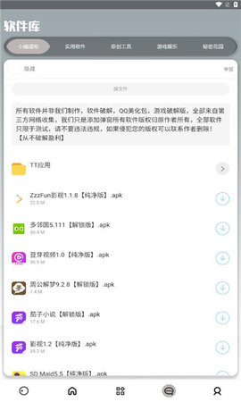 欢乐猫宝库APP