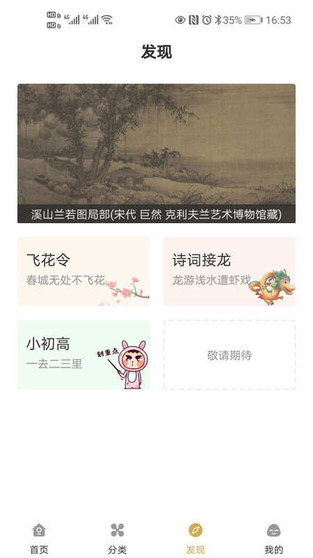 古文岛全免费版appAPP