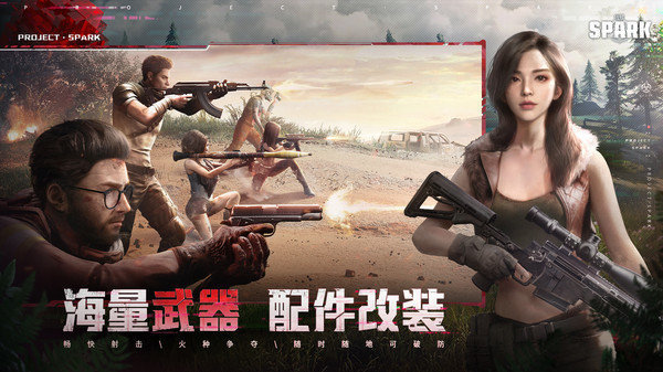 代号Spark手机版游戏