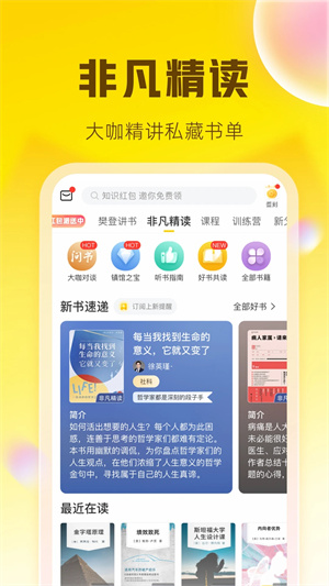 帆书APP