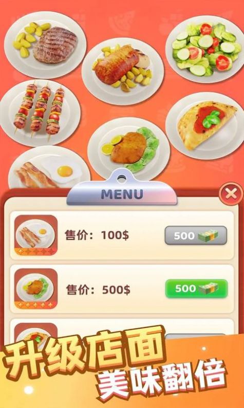 万店传奇app游戏