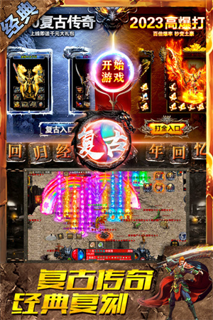 盛世龙城华为版游戏