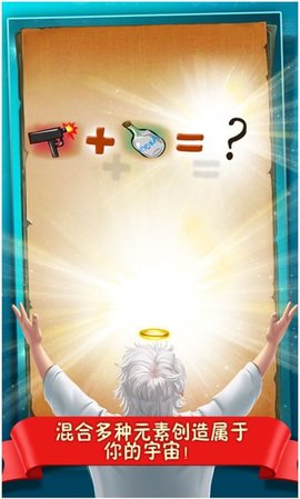 涂鸦上帝中文版官方游戏